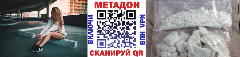 Метадон VHQ где купить Судак